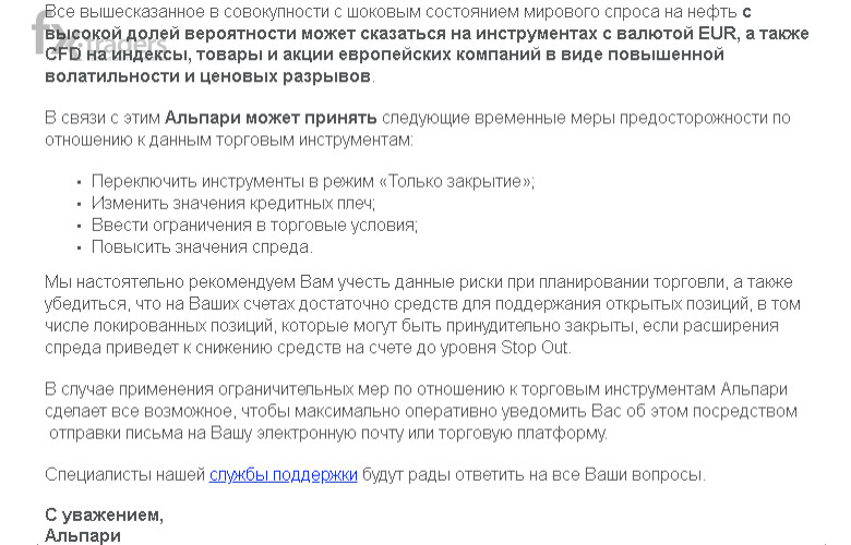 Кредитное плечо 1:3000 в Alpari. Стоит ли пробовать?