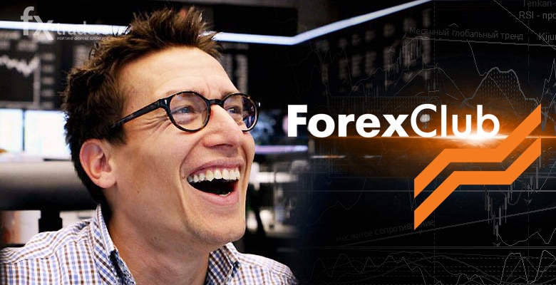 Клиенты FOREX CLUB могут устанавливать ордера при закрытом рынке
