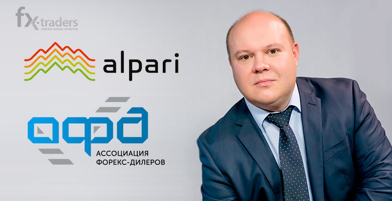 Топ-менеджер Альпари вошел в экспертный совет комитета Госдумы РФ по финансовому рынку