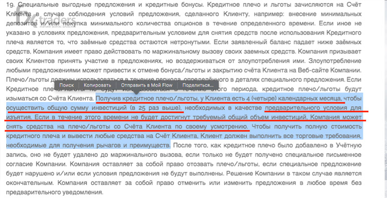 Как черные брокеры обманывают клиентов в 2019 году?