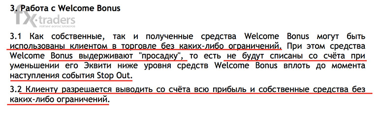 Как черные брокеры обманывают клиентов в 2019 году?