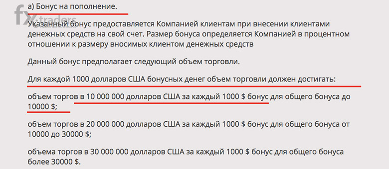 Как черные брокеры обманывают клиентов в 2019 году?