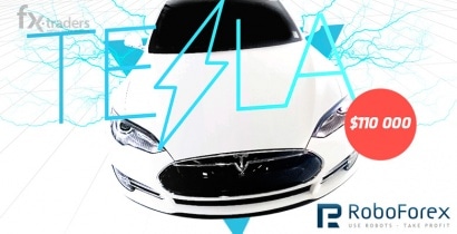 До окончания акции «Суперкар Tesla от RoboForex» осталось 11 дней!