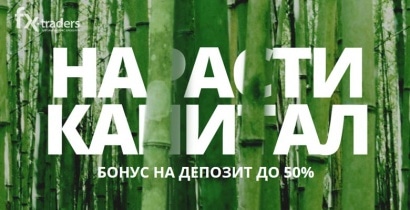 MTrading рассказал, как нарастить капитал