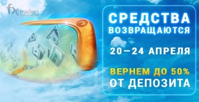 Binomo компенсирует убытки