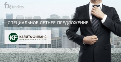 Как восстановить счет в «Калита-Финанс» на выгодных условиях?