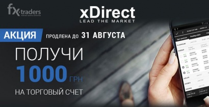 xDirect: «Легкий старт» продлен до конца лета