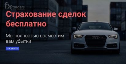 Binomo страхует депозиты клиентов