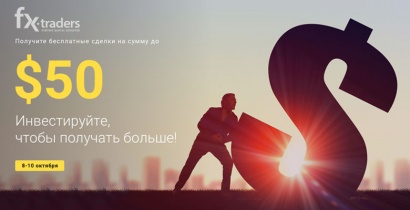 Binomo: Пополните счет и получите сделки в подарок (Акция завершена)
