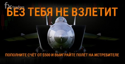 Forex Club дарит полет на МиГ-29 (Акция завершена)