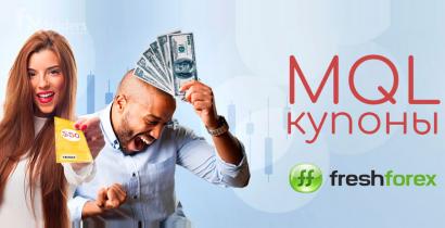FreshForex все еще раздает купоны на оплату товаров и услуг (Акция завершена)