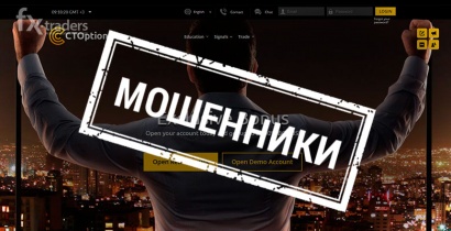 Финансовая Комиссия предупреждает о мошеннических действиях CTOption
