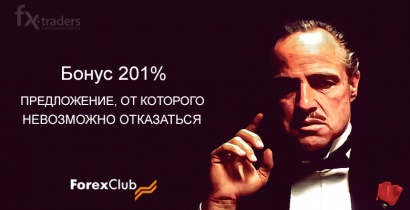 А вы уже получили кэшбэк от Forex Club?