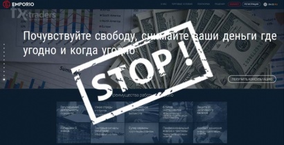 Внимание! В сети выявлен еще один сомнительный проект