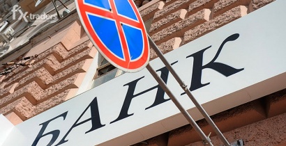 В России выявили еще один лже-банк