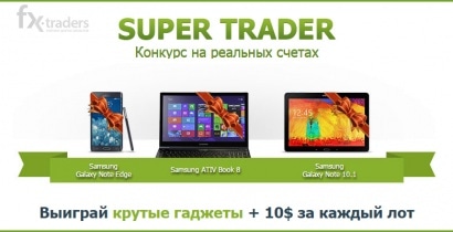 FBS проводит конкурс на реальных счетах