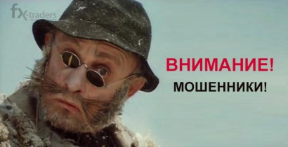 Регулятор Маврикия выявил очередного мошенника
