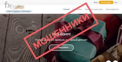 BBSFOREX, Citadel Capital FX, IC Finance и Rock Capital Markets — новый спрут на Форекс