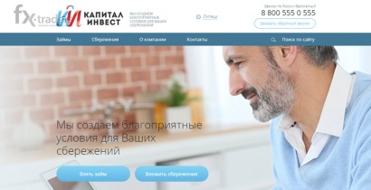КПК «Капитал Инвест» свернул деятельность. Что делать вкладчикам?