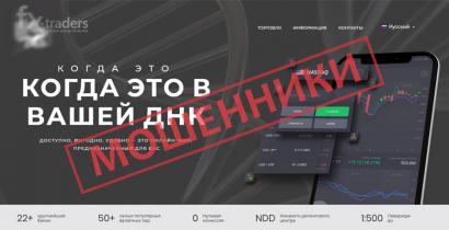 Обман, поставленный на поток, в URFinancials