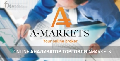 AMarkets научит контролировать торговлю