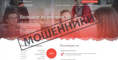 Intek — реальные инвестиции в стартапы или очередные мошенники?
