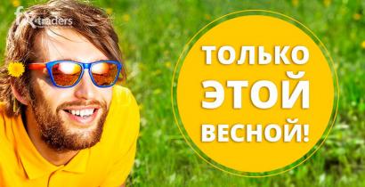 До 1 июня NPBFX возмещает убытки клиентам (Акция завершена)