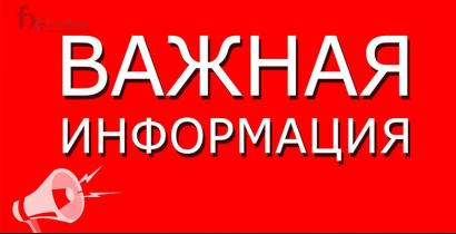 Помните! Мошенники не дремлют!