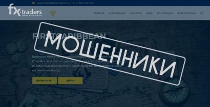 FirstCaribbean Bank — банк с сомнительной историей
