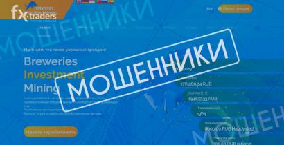Успешный трейдинг с Breweries Investment Mining — реальность или развод?