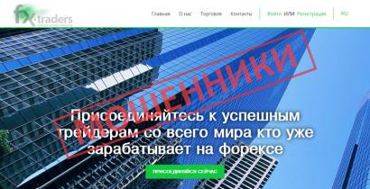 Как псевдоброкер Solu Trade обманул клиентку