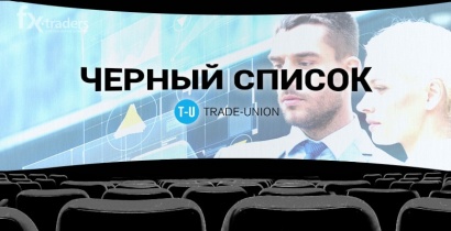TRADE-UNION — новая финансовая пирамида?