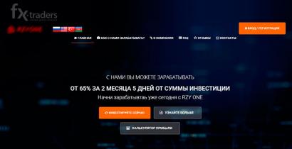Осторожно! RZY ONE — мошенники!