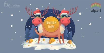 «Двойной бонус на нос!» — новая акция от Alpari (Акция завершена)