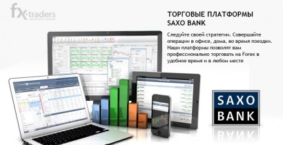 Saxo Bank выпустит платформу «следующего поколения»