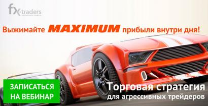 26 марта NPBFX поможет освоить принципы графического анализа внутри дня