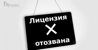 FCA разошелся ни на шутку: регулятор лишил лицензии три компании