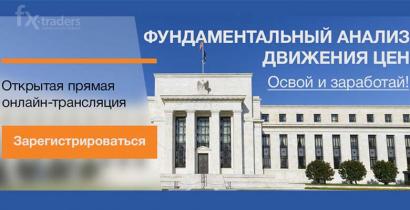 2 июля NPBFX расскажет все об инструментах фундаментального анализа рынка