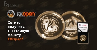 FXOpen: Стартовала последняя неделя розыгрыша серебряных монет