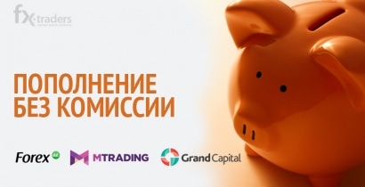 Какие брокеры позволяют сэкономить на комиссии?