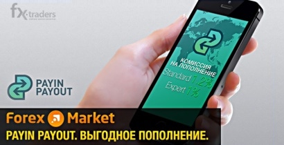 Forex-Market продлила «Выгодное пополнение с PayinPayout»