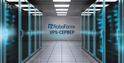 RoboForex модернизировал работу VPS-серверов