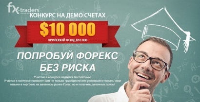 В WELTRADE вновь стартует конкурс на демо-счетах