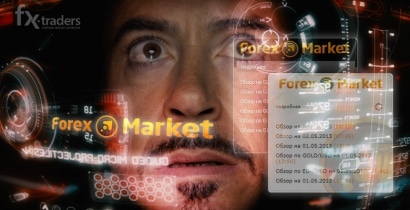 А вы уже пользуйтесь специальными приложениями от Forex-Market?