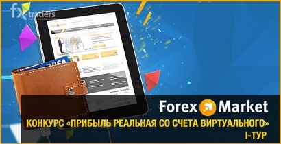 Forex-Market предлагает заработать, торгуя на демо-счете