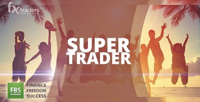 В FBS стартовала регистрация в конкурсе на реальных счетах «Super Trader»