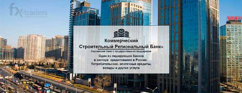 Внимание! В Сети обнаружен «банк с господдержкой» без лицензии ЦБ РФ