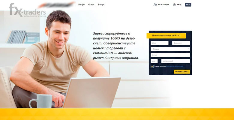 Внимание! В сети выявлено сразу несколько брокеров-мошенников
