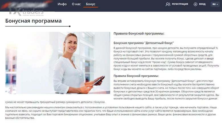 Внимание! В сети выявлено сразу несколько брокеров-мошенников