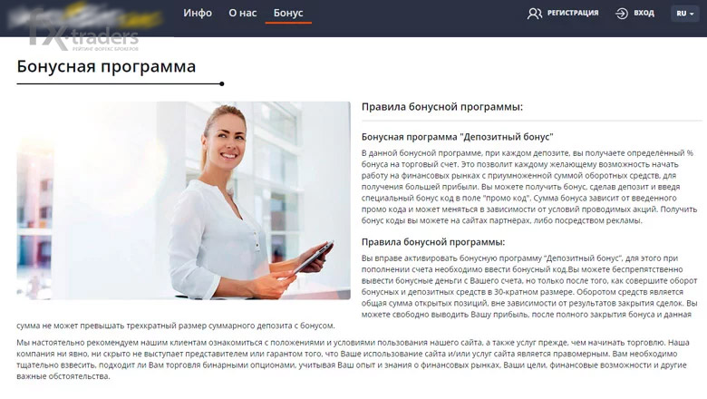 Внимание! В сети выявлено сразу несколько брокеров-мошенников
